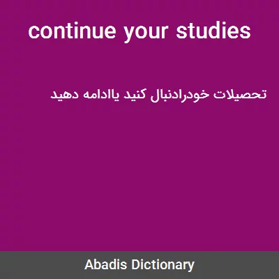 معنی continue your studies